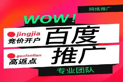 搜索开户返点攻略：案例解析赚钱之道