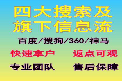 案例分析：信息流开户返点的实效与影响